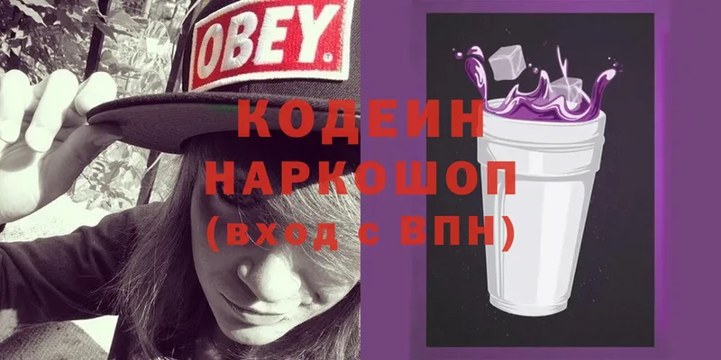 Кодеиновый сироп Lean напиток Lean (лин)  blacksprut как зайти  Абдулино 