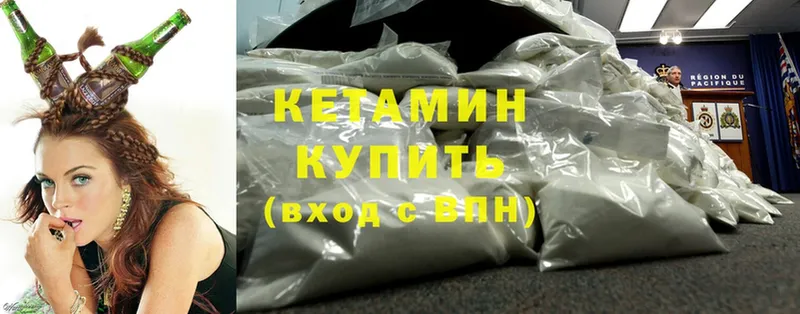 Кетамин ketamine  Абдулино 