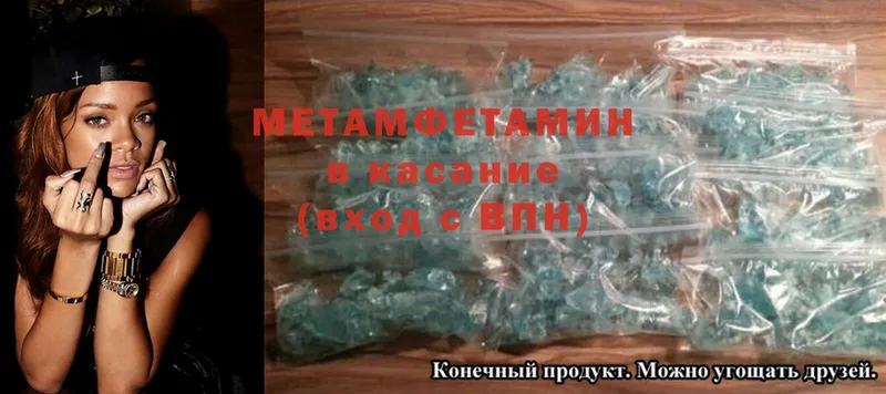 Первитин Methamphetamine  Абдулино 